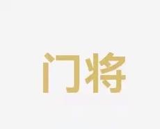 日本队的进