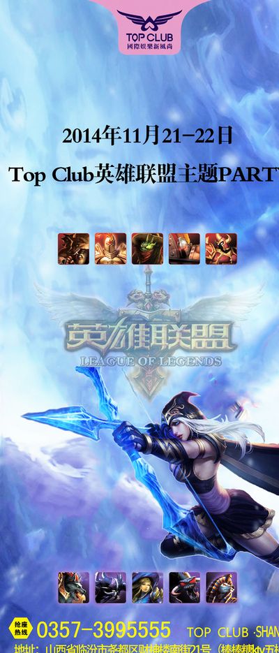 和进攻支持