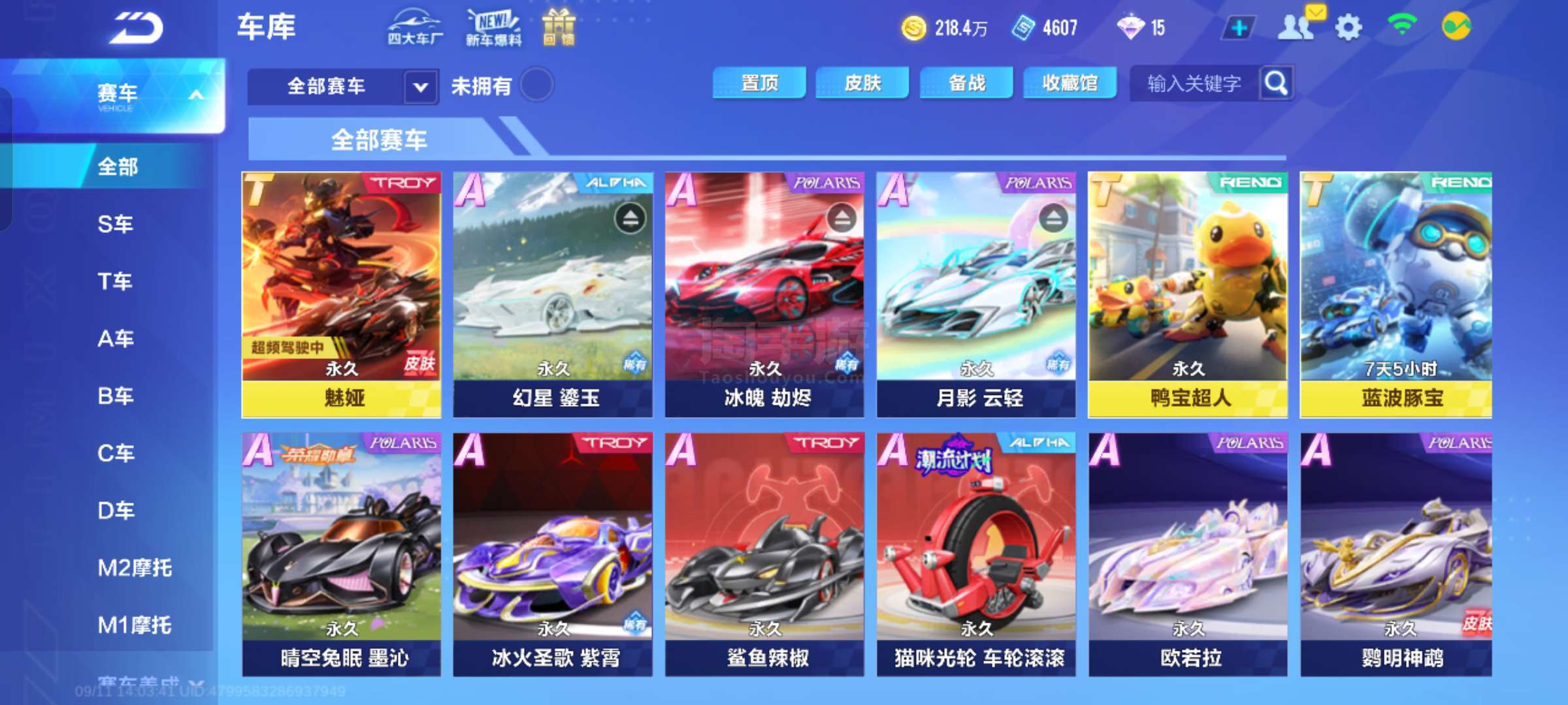 充满了竞争 充满了竞争